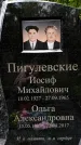 Захоронение ID 1368783
