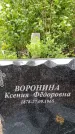 Захоронение ID 1368785