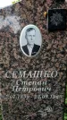 Захоронение ID 1368790