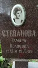Захоронение ID 1368791