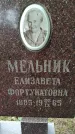 Захоронение ID 1368792