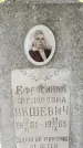 Захоронение ID 1368793