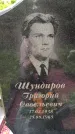 Захоронение ID 1368802
