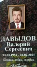 Захоронение ID 1368805