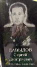 Захоронение ID 1368806