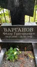 Захоронение ID 1368810