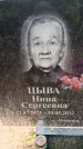 Захоронение ID 1368811