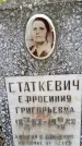 Захоронение ID 1368814