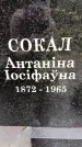 Захоронение ID 1368816