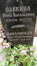 Захоронение ID 1368822