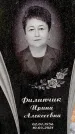 Захоронение ID 1368824