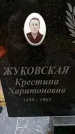 Захоронение ID 1368830