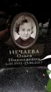 Захоронение ID 1368837