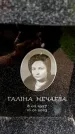 Захоронение ID 1368838