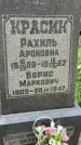 Захоронение ID 1369196