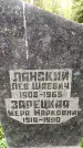 Захоронение ID 1368847