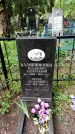 Захоронение ID 1368863