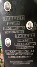 Захоронение ID 1368867