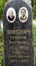 Захоронение ID 1368876