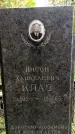 Захоронение ID 1368879