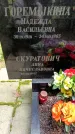 Захоронение ID 1368880