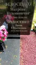 Захоронение ID 1368885