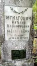 Захоронение ID 1368889