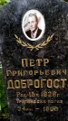 Захоронение ID 1368893