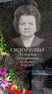 Захоронение ID 1368895