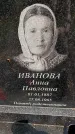 Захоронение ID 1368896