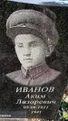 Захоронение ID 1368897