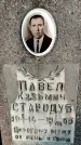 Захоронение ID 1368900