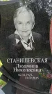 Захоронение ID 1368903