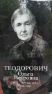 Захоронение ID 1368904