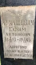 Захоронение ID 1368906