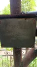 Захоронение ID 1368907
