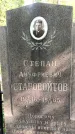 Захоронение ID 1368916