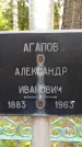 Захоронение ID 1368920