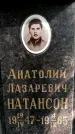 Захоронение ID 1368926