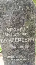 Захоронение ID 1368928