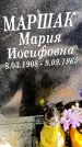 Захоронение ID 1368934