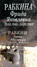 Захоронение ID 1368936