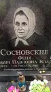 Захоронение ID 1368944
