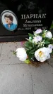 Захоронение ID 1368953