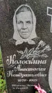 Захоронение ID 1368962