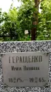 Захоронение ID 1368965