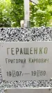 Захоронение ID 1368966