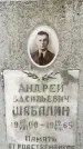 Захоронение ID 1368974