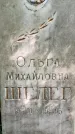 Захоронение ID 1368975
