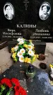 Захоронение ID 1368977